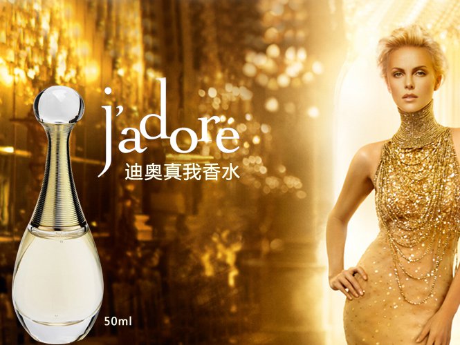 真我香水50ml