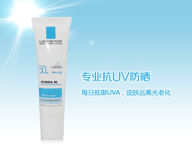 理肤泉每日防晒隔离乳spf30  pa    30ml