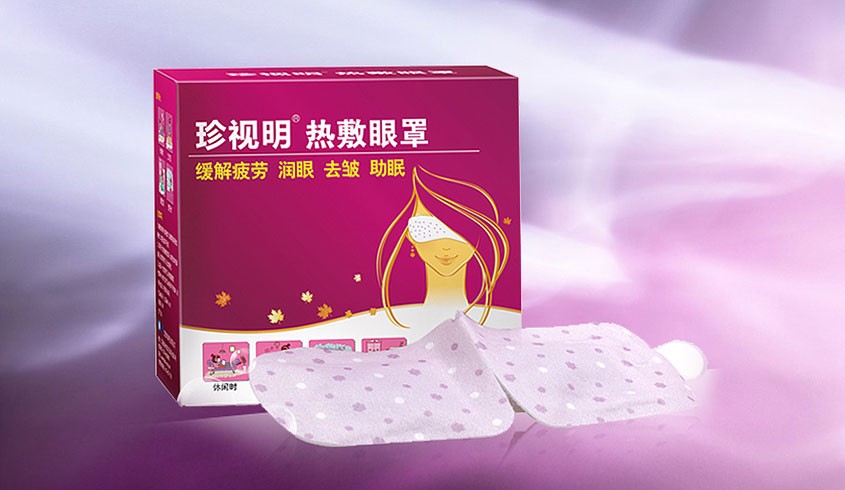 珍视明 蒸汽热敷眼罩 女士型 8片