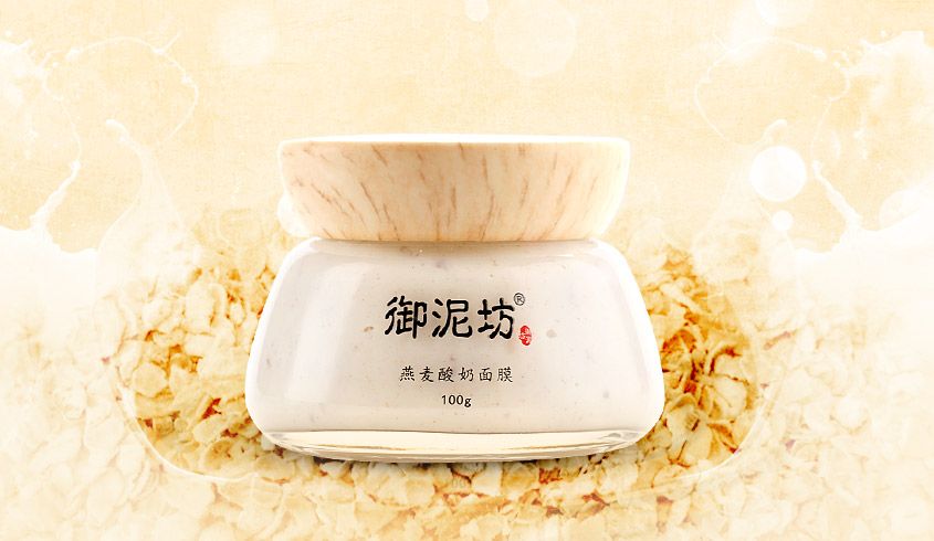 燕麦酸奶面膜100g