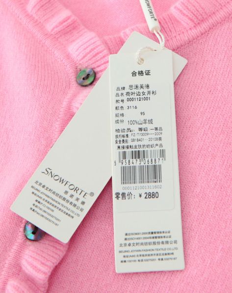 诺芙德SNOWFORTE羊绒男女混合专场<em>女水</em>粉