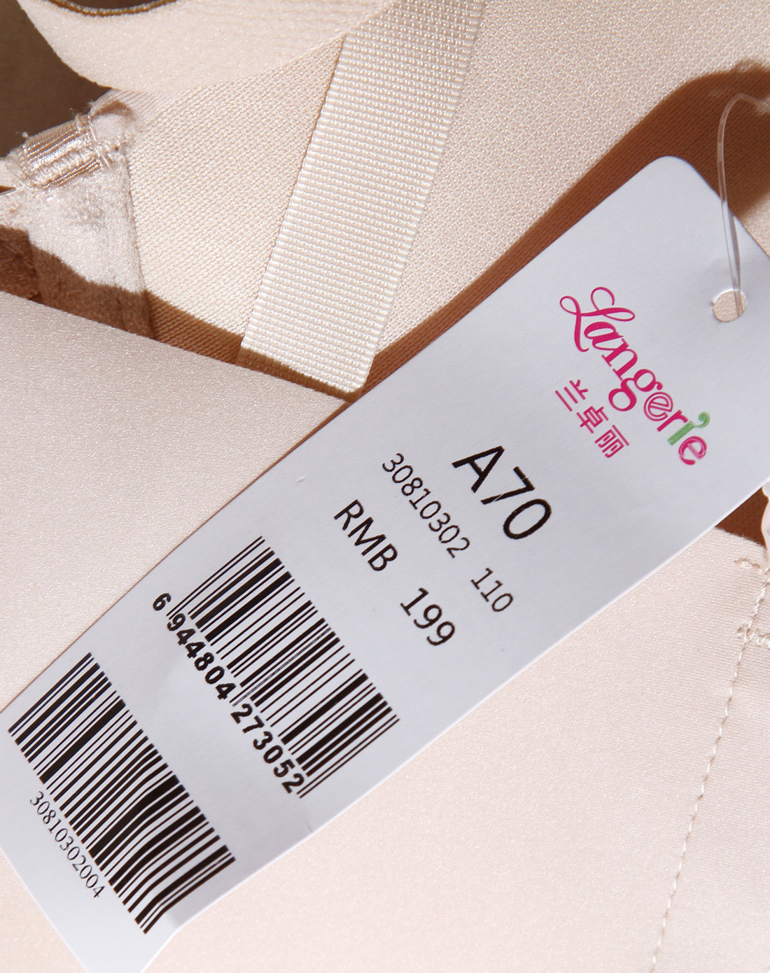 兰卓丽langerie迷人简约肤色蝴蝶3/4厚杯文胸