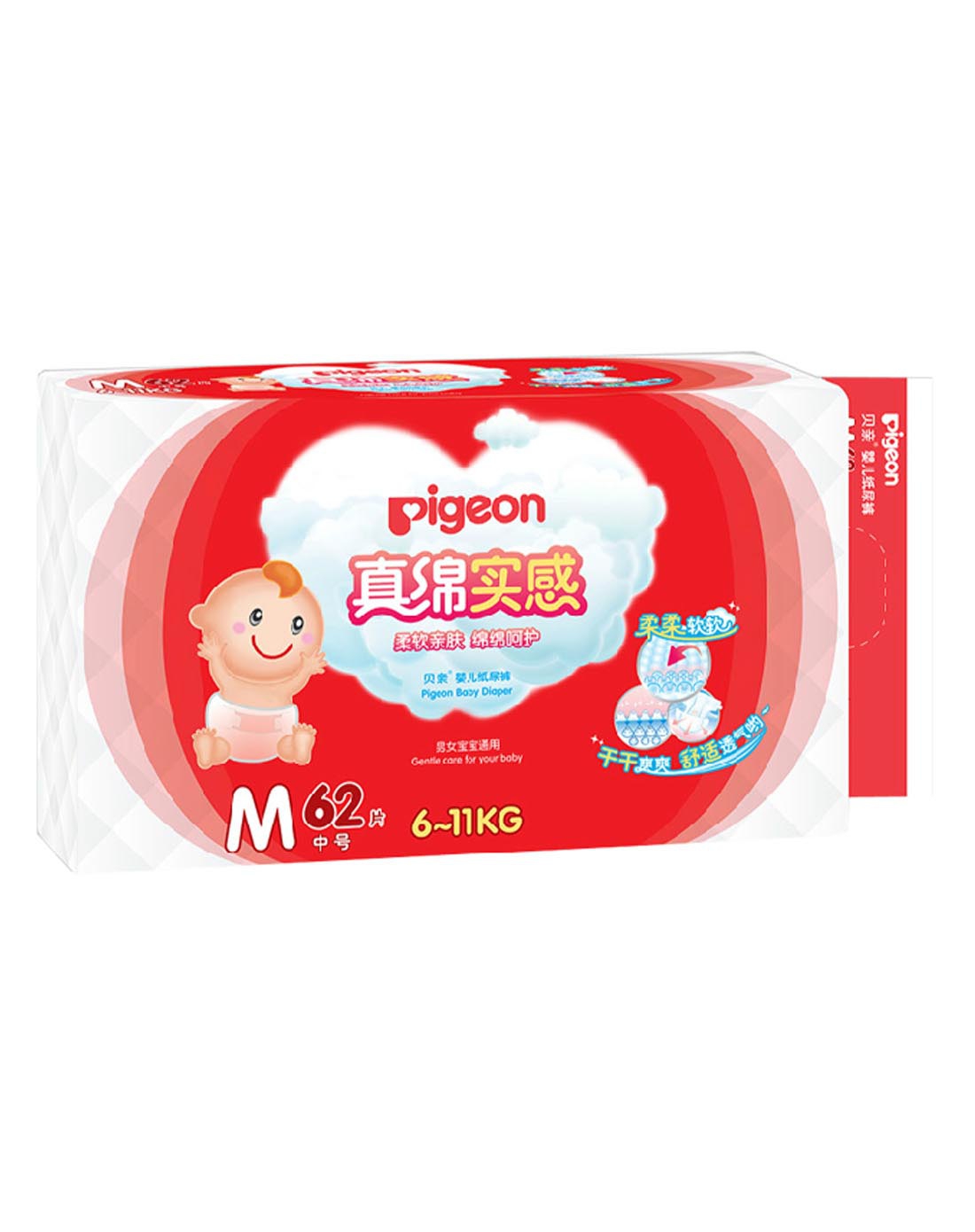 贝亲真绵实感婴儿纸尿裤m62p
