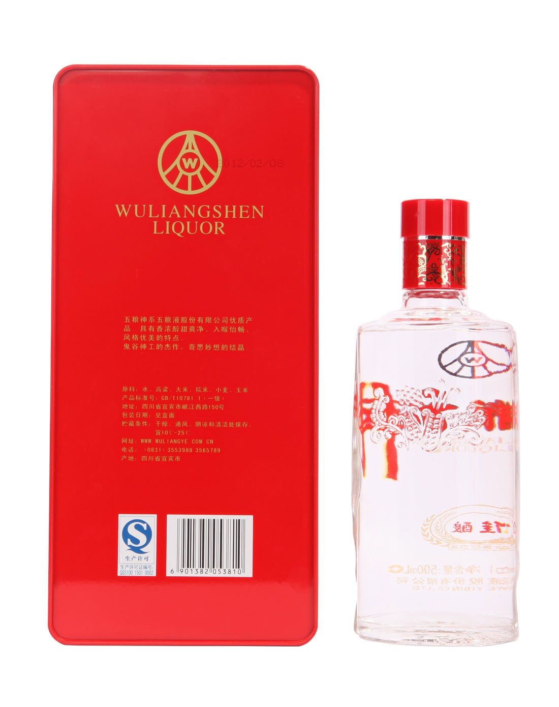 五粮液五粮神铁盒浓香型52°白酒(2瓶特惠装)