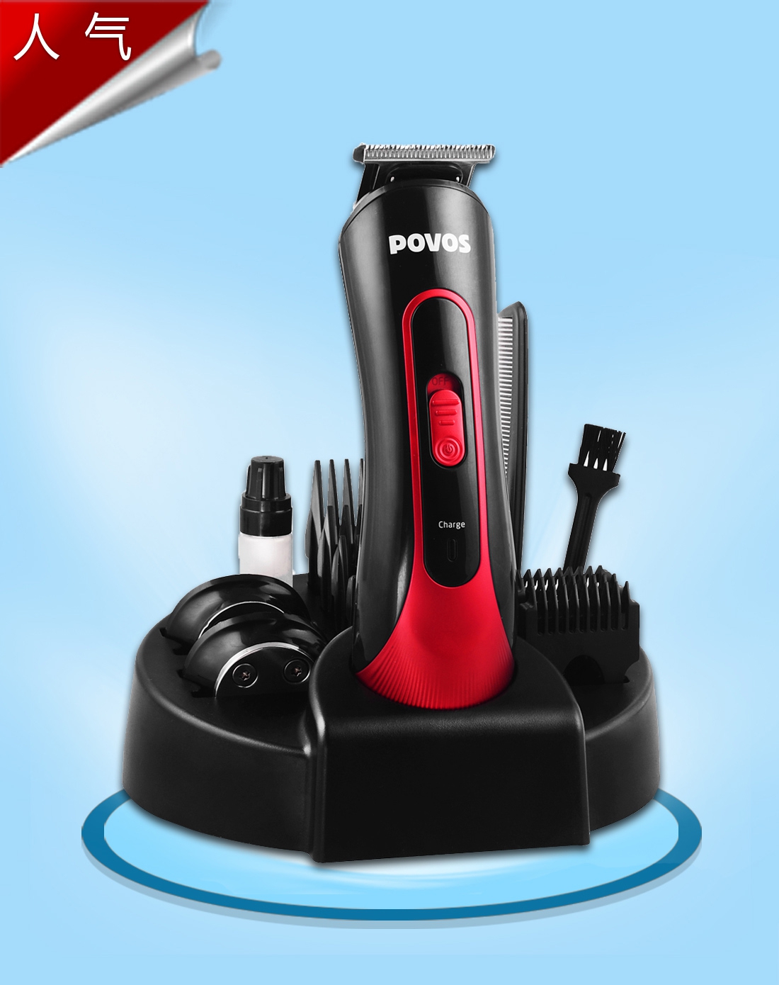 理发器 3合一多功能理发器(黑 红)