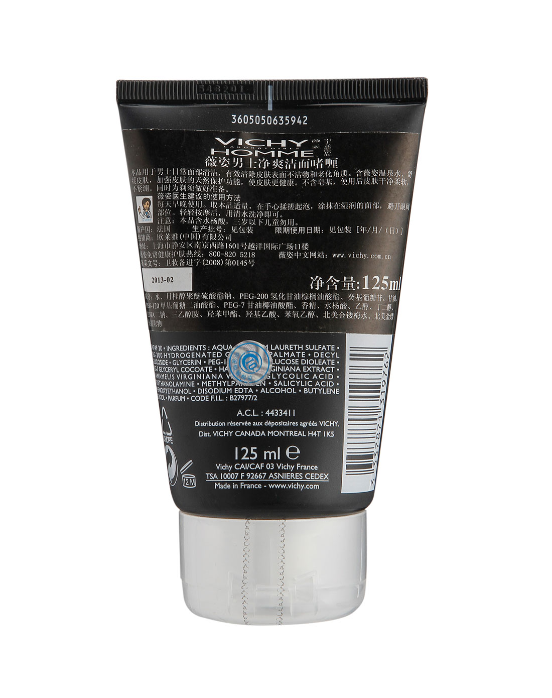 薇姿 男士净爽洁面啫喱 125ml