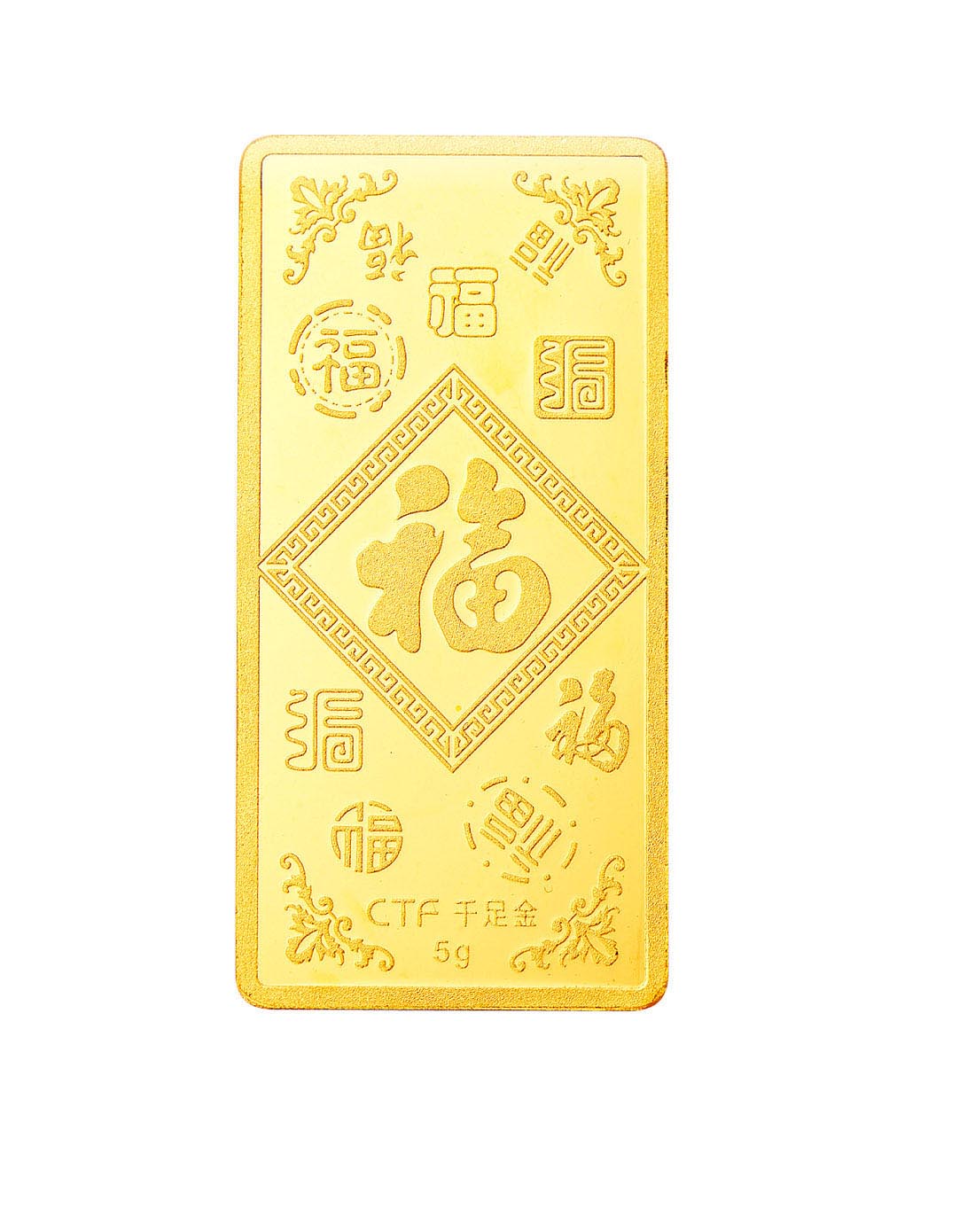 吉祥福字黄金金条