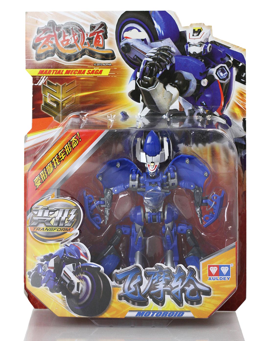 武战道 变形普及系列飞摩轮