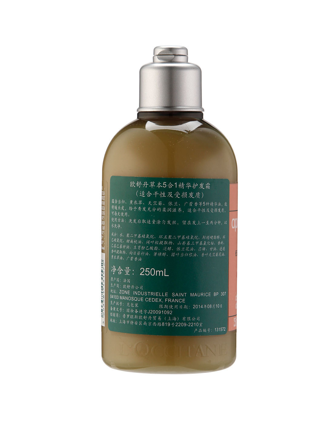 欧舒丹loccitane 草本5合1精华护发霜(适合干性或受损发质) 250ml