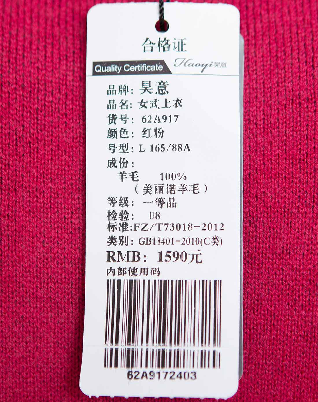 女款红粉色纯美丽诺羊毛开衫