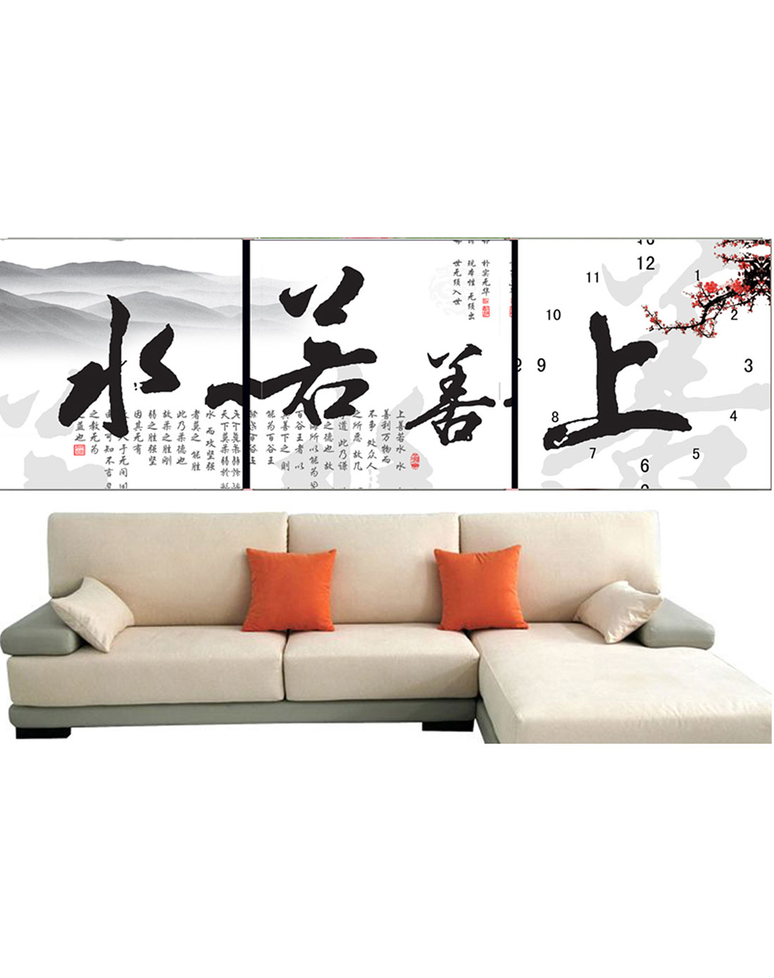 环保墙画(带静音钟)-上善若水