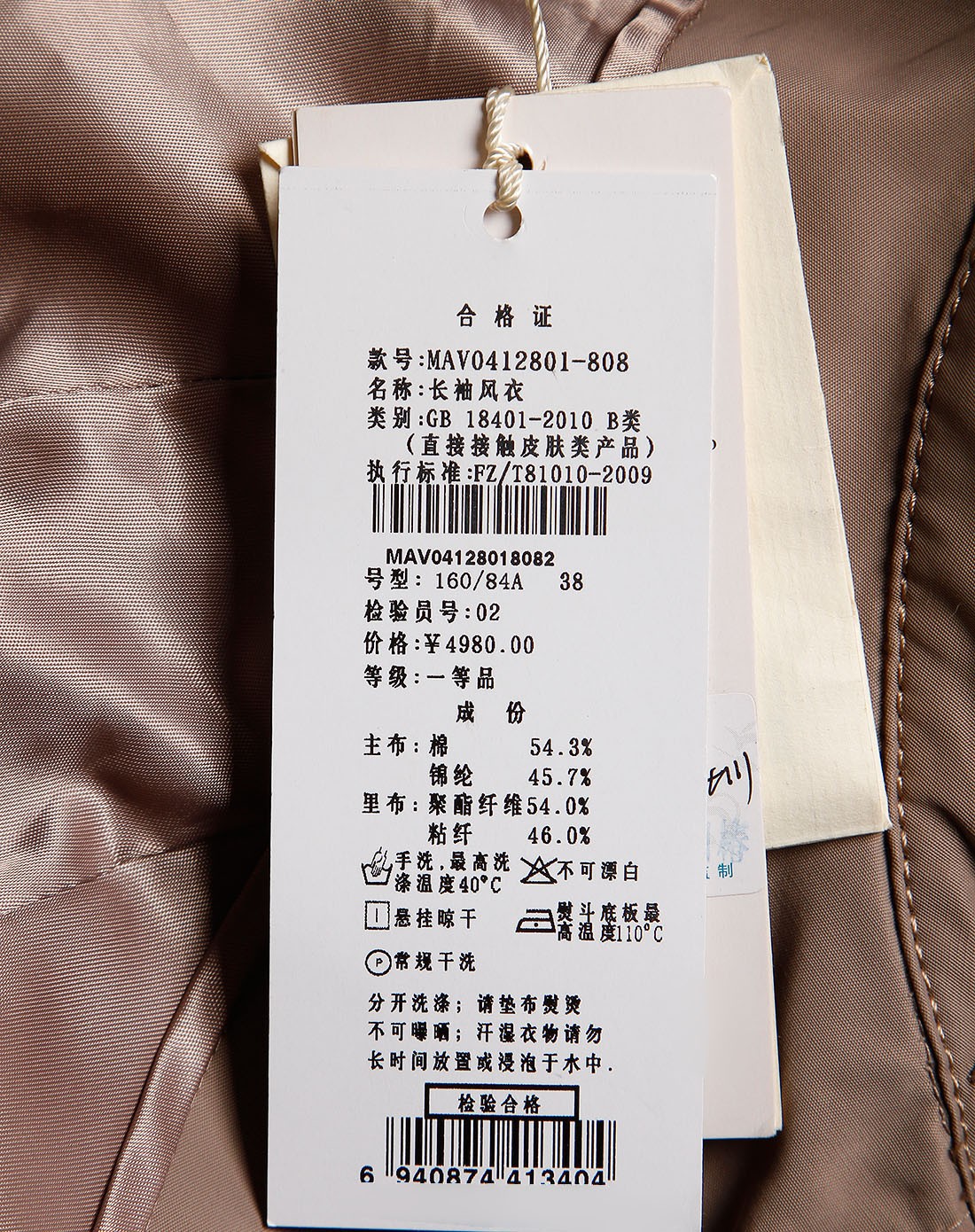 卡其色翻领休闲长袖风衣