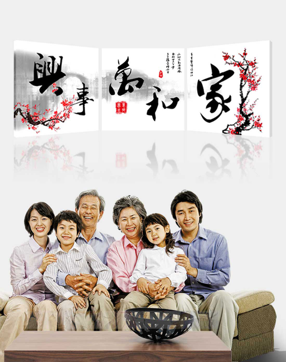 [直降]三联时尚无框画-《家和万事兴》