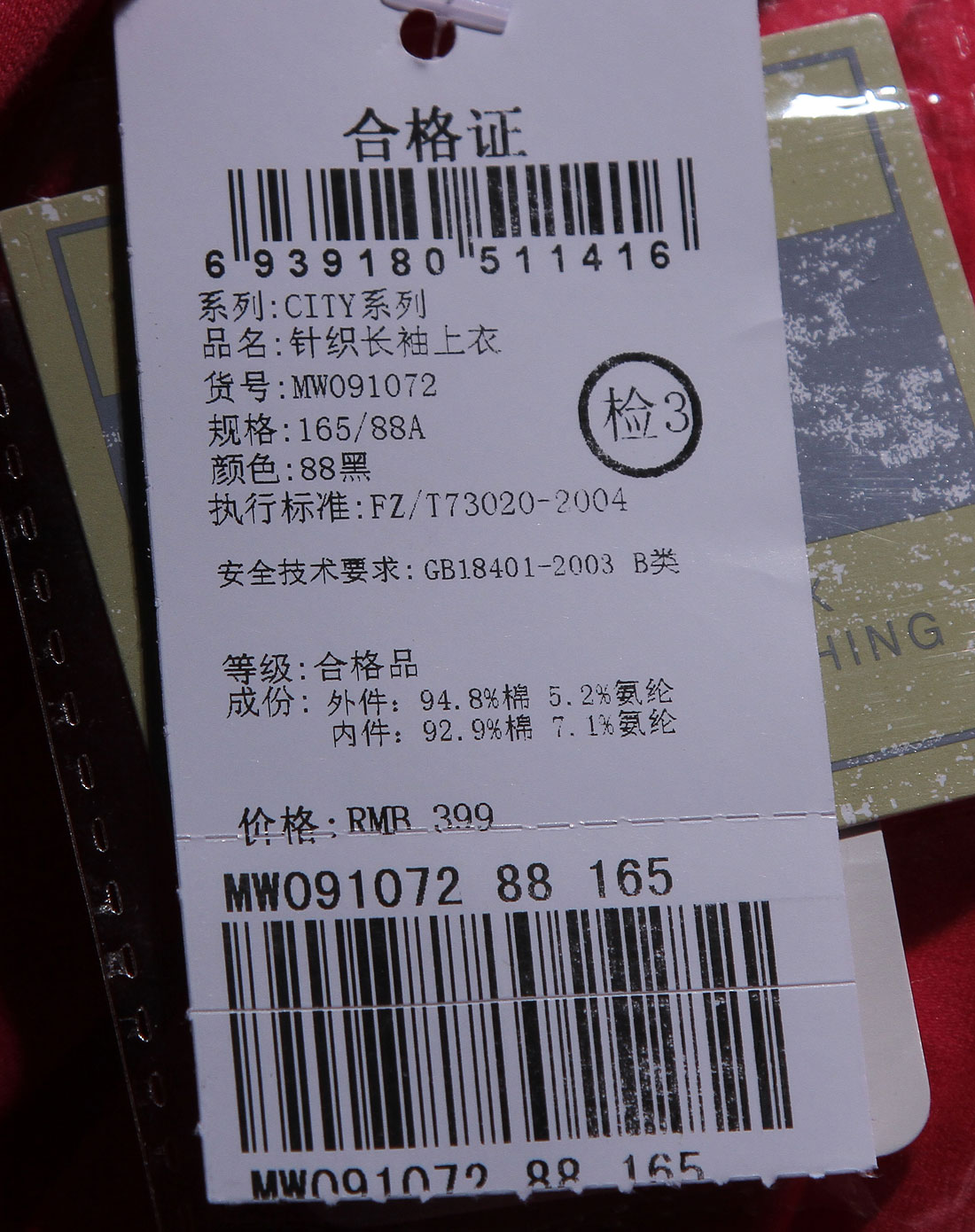 迪士尼disney 黑/桃红色时尚长袖上衣两件套