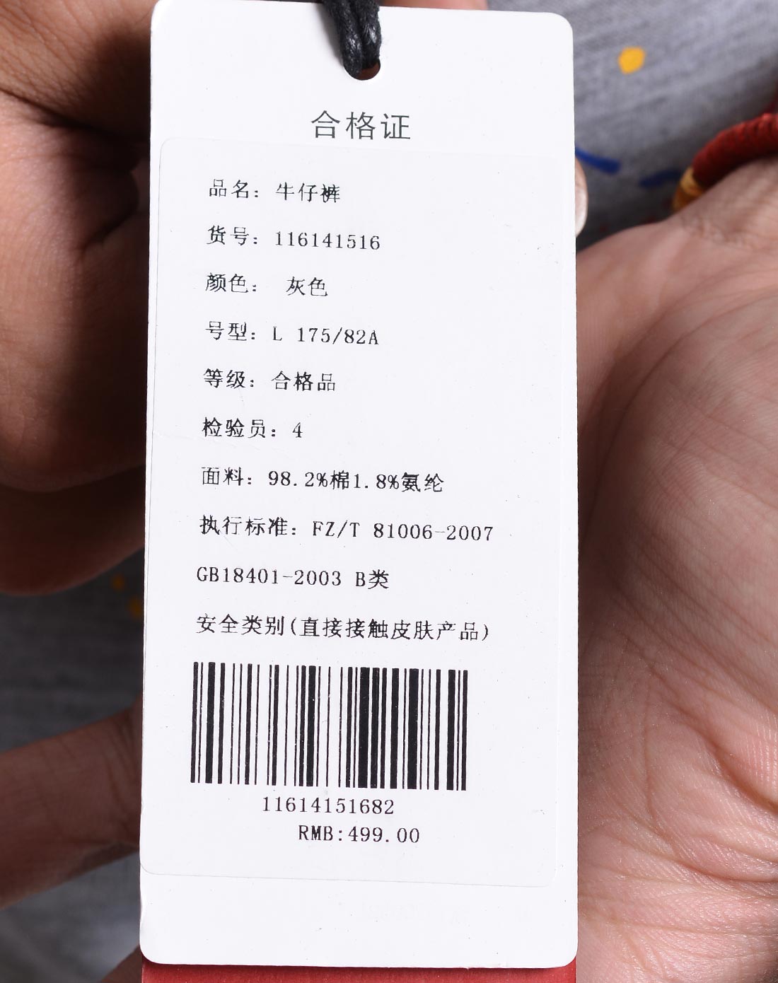 利郎l2 修身直筒复古简洁灰色牛仔裤