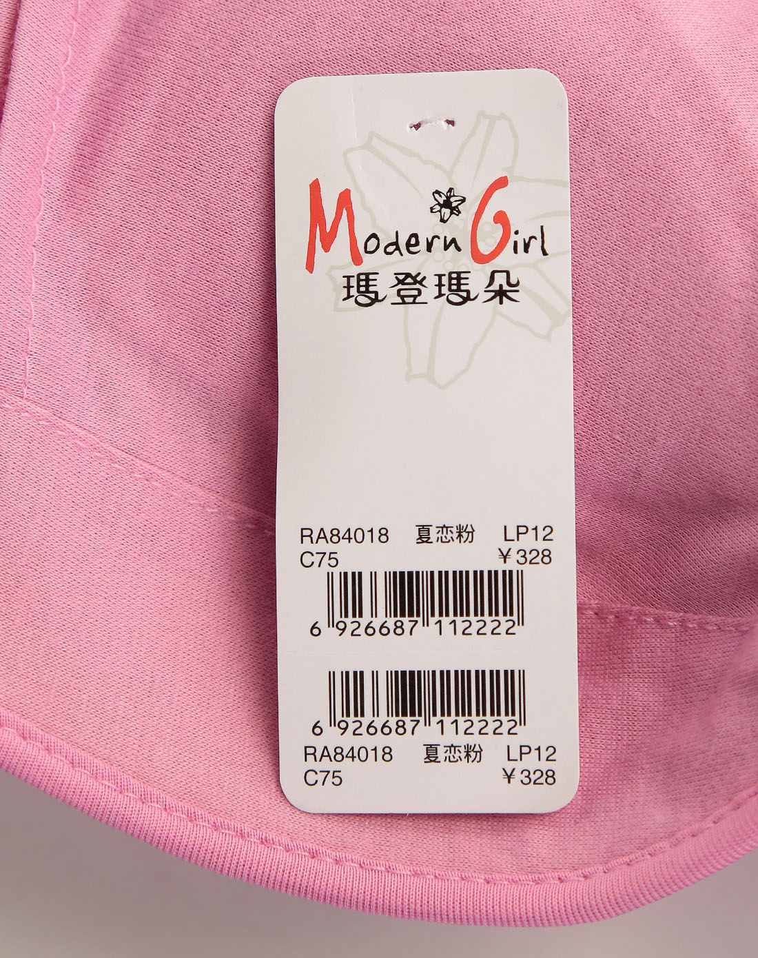 玛登玛朵深粉红/黑色3/4上薄下厚杯文胸