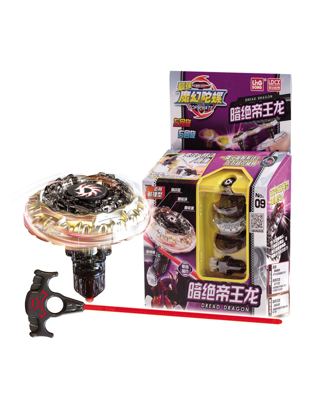 (2件起售)魔幻陀螺-暗绝帝王龙