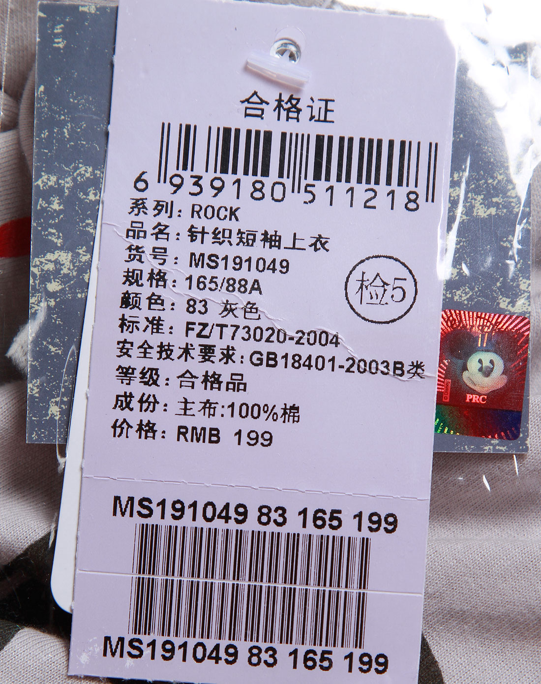 (吊牌价格与市场价格不符)灰色印图时尚简约短袖t恤