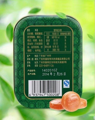 潘高寿 加强激爽润喉糖 润喉免上火特强润喉糖b 56g 二件起售