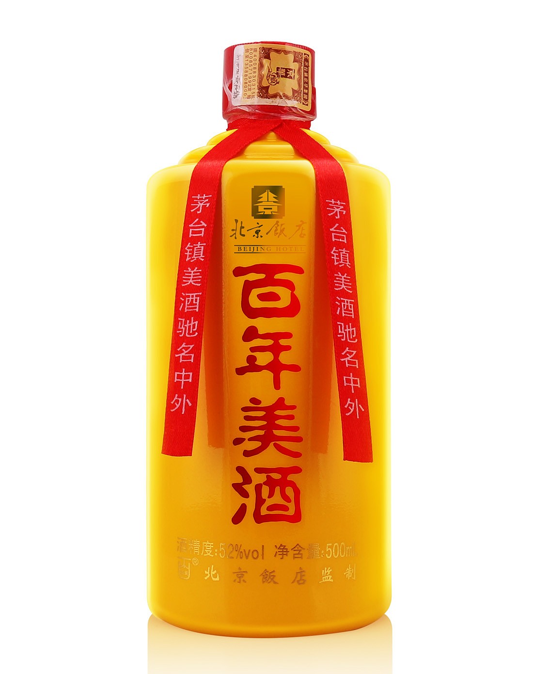 【超值底价】百藏 北京饭店百年美酒鎏金黄 2*500ml