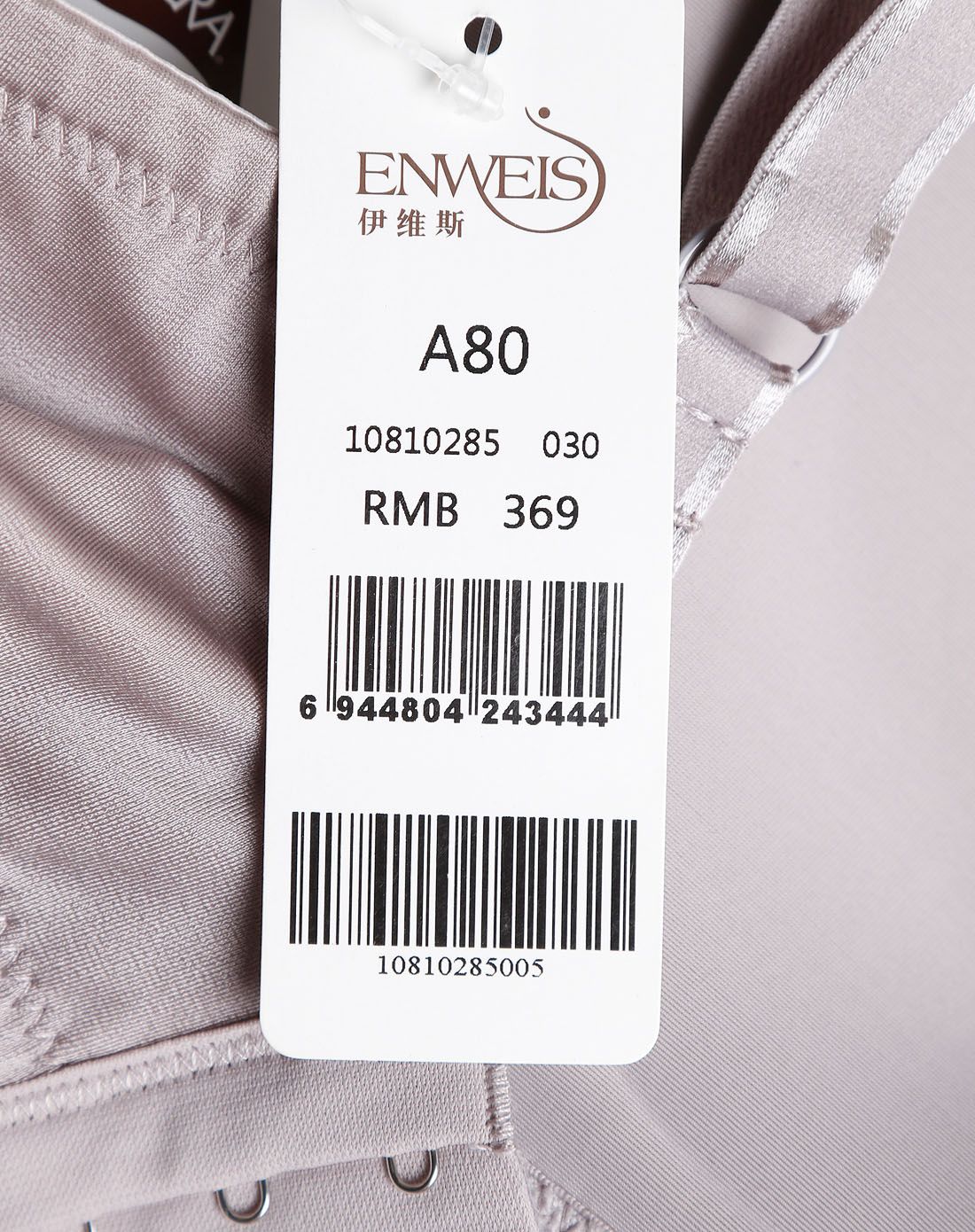 伊维斯女款灰色无痕1/2杯上薄下厚杯文胸