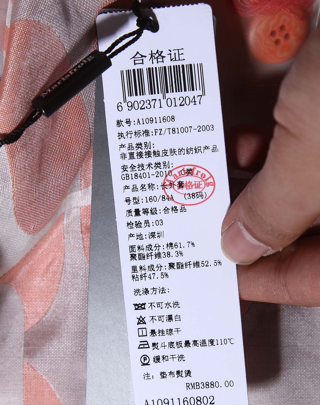 橙色时尚中袖外套