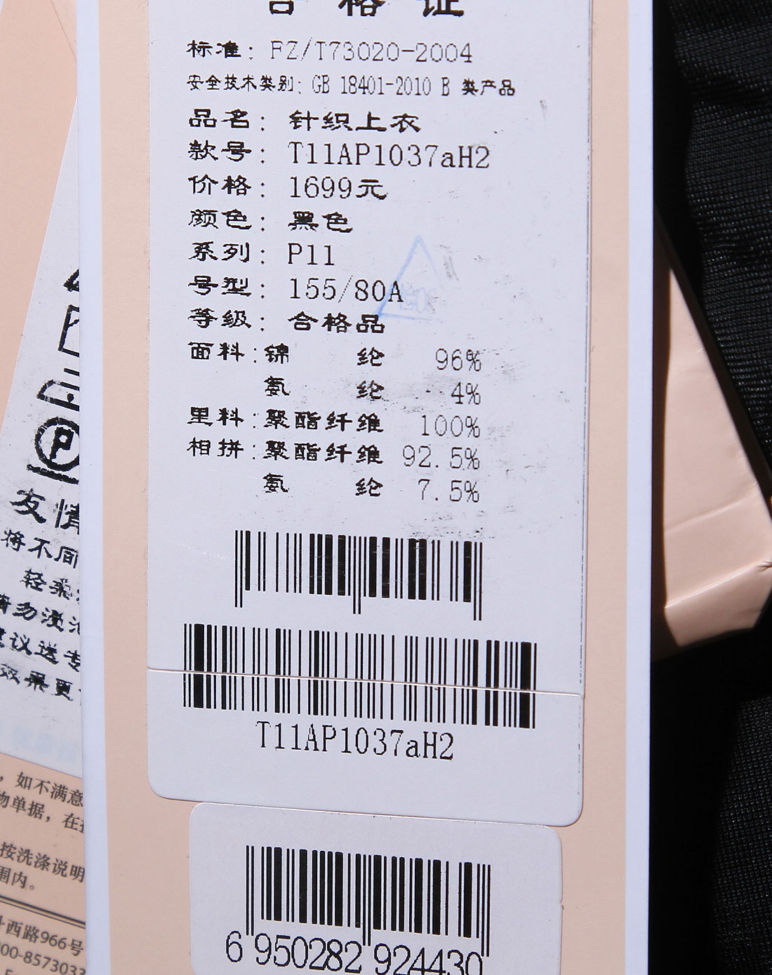 tbf黑色百搭简约长袖外套