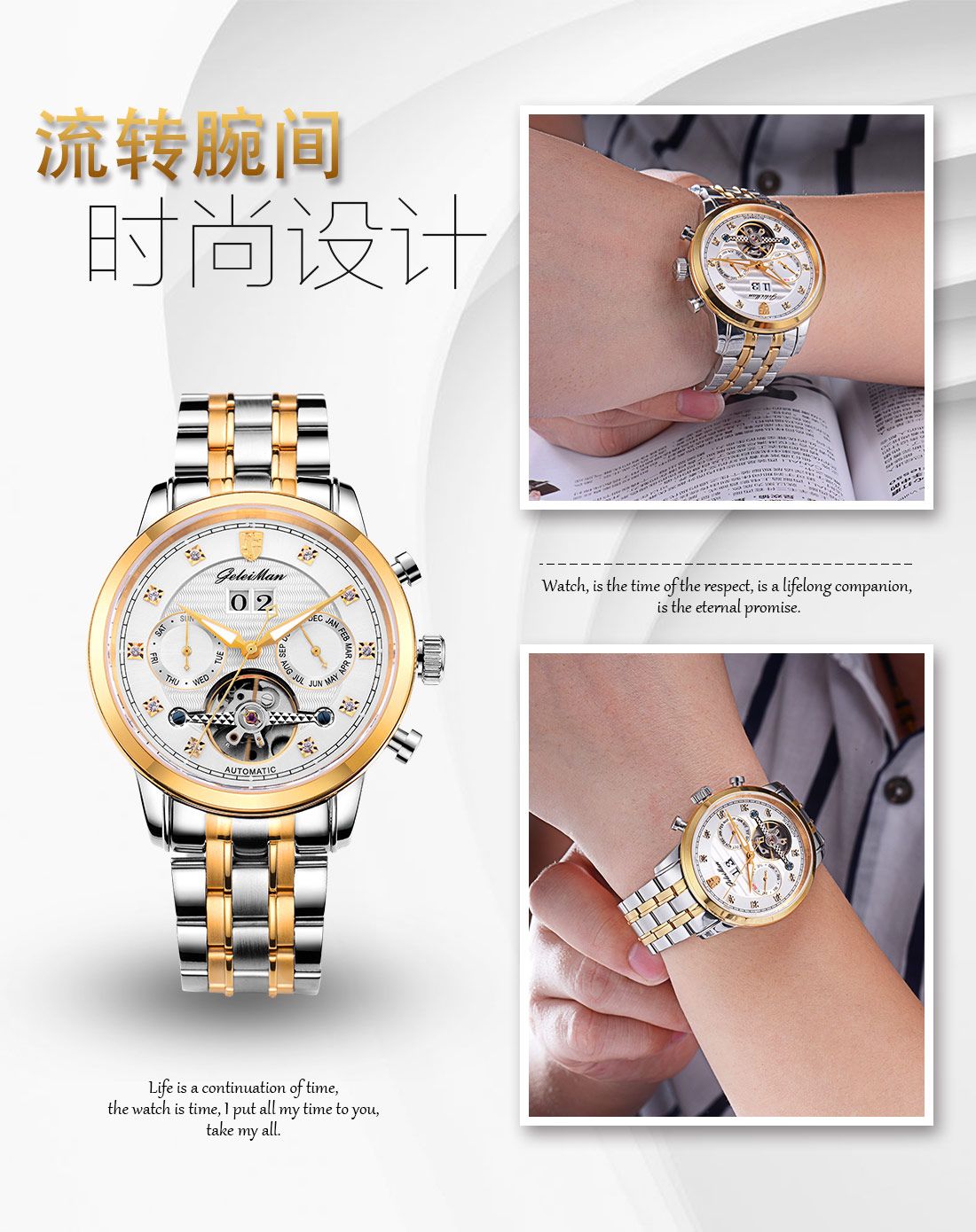 时尚男士机械表