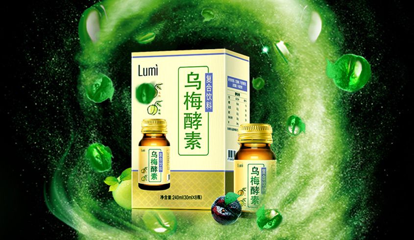 乌梅酵素饮(30ml*8瓶)
