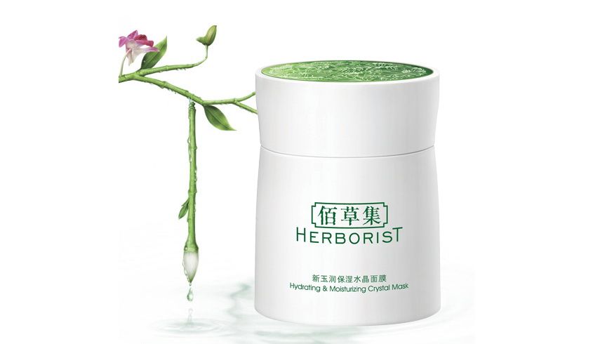 佰草集新玉润保湿水晶面膜120ml