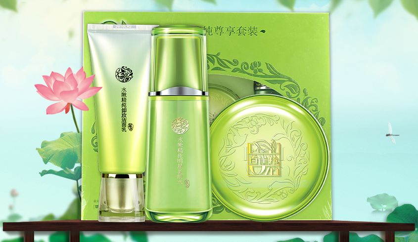 水嫩精纯尊享美肤套装