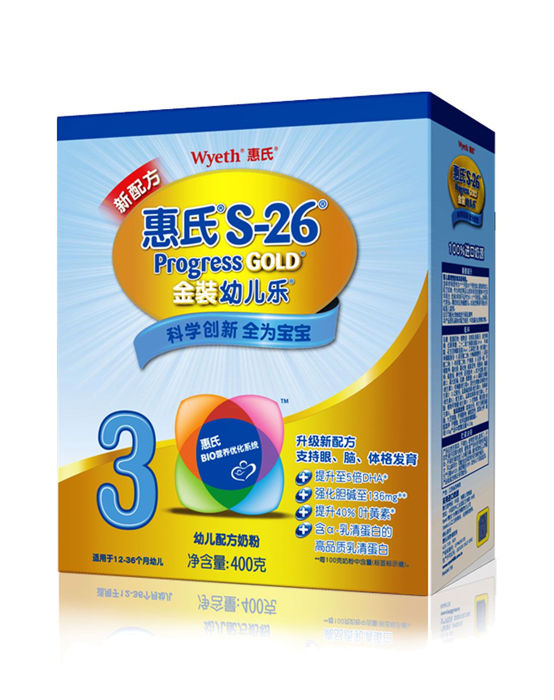 惠氏s-26金装幼儿乐3段幼儿配方奶粉400g盒装