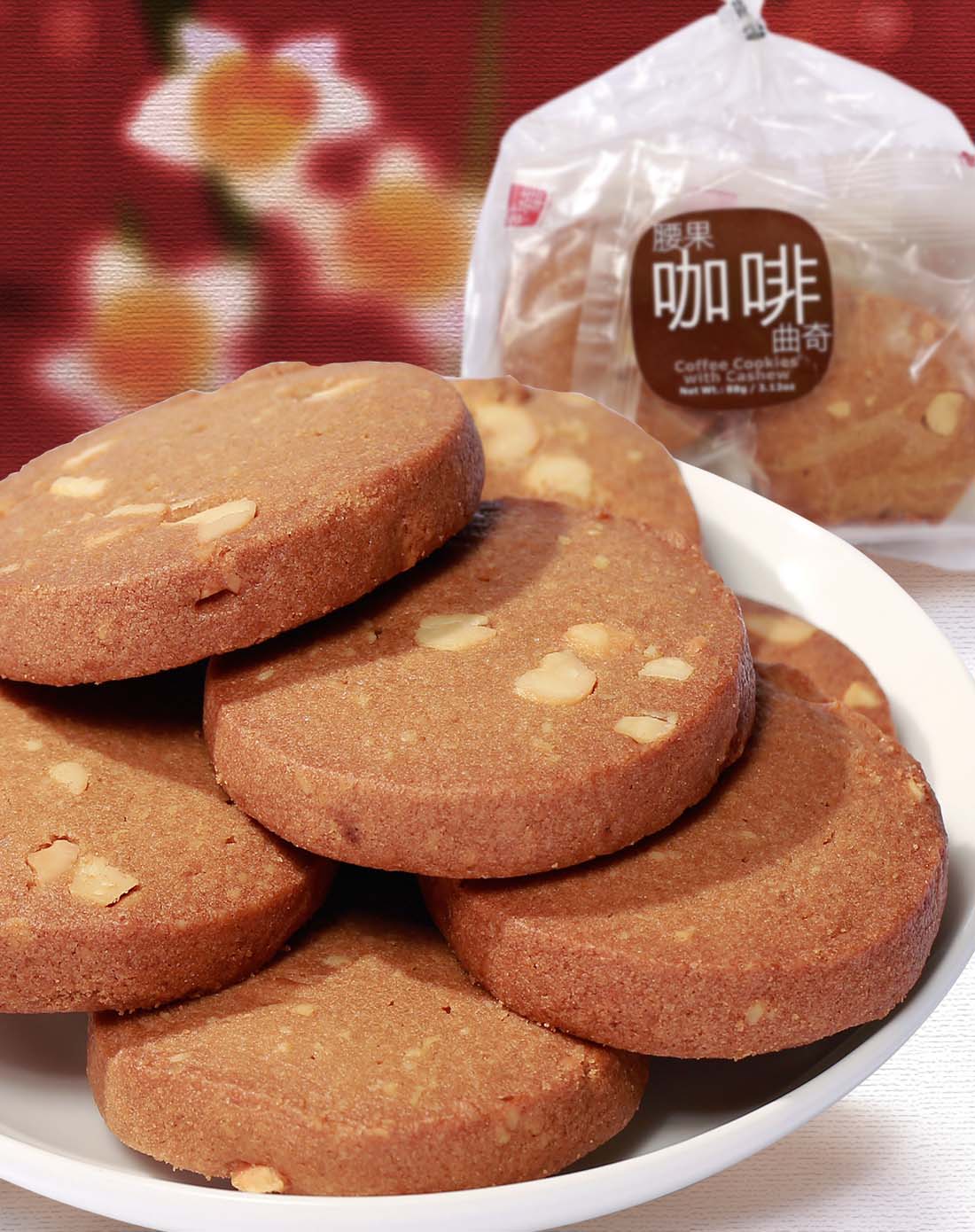 (2件起售)香港奇华 迷魅咖啡曲奇 咖啡曲奇饼干88g