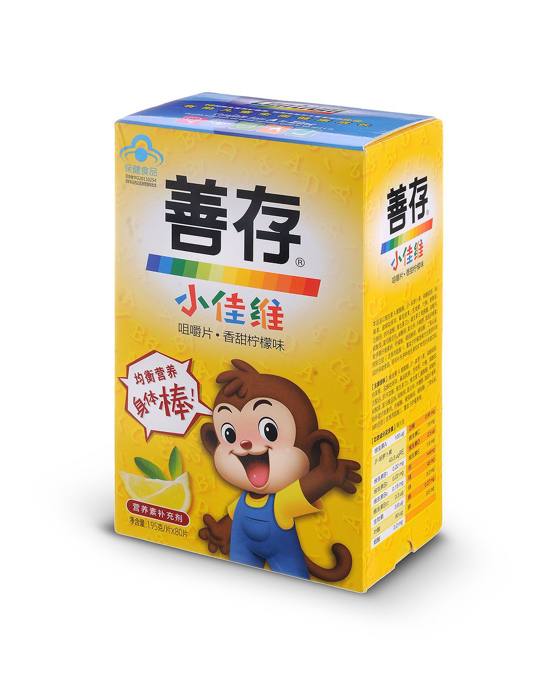 善存小佳维咀嚼片80片